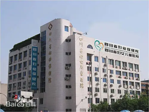 澳门正规的试管婴儿医院-四川省妇幼保健院